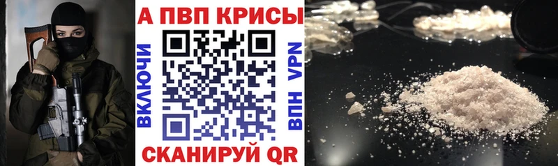 Alpha PVP Crystall Верея