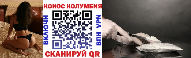 Кокаин Колумбийский  Верея 