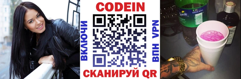 купить наркоту  Верея  Кодеиновый сироп Lean Purple Drank 