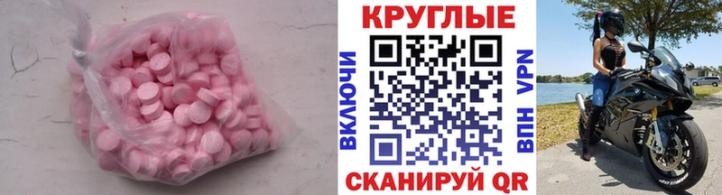 Экстази 300 mg  купить закладку  Верея 