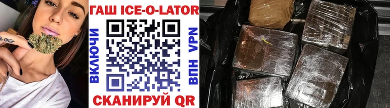 где найти наркотики  Верея  ГАШИШ Ice-O-Lator 